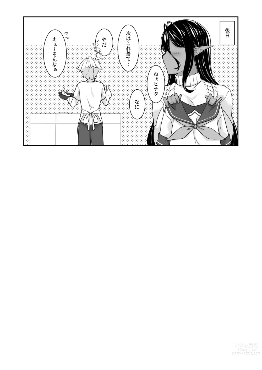 Page 137 of doujinshi Chotto dake Ai ga Omoi Dark Elf ga Isekai kara Oikakete Kita Soushuuhen