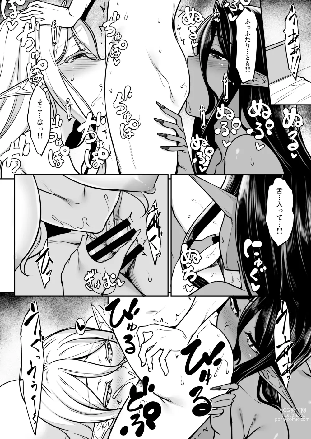 Page 181 of doujinshi Chotto dake Ai ga Omoi Dark Elf ga Isekai kara Oikakete Kita Soushuuhen