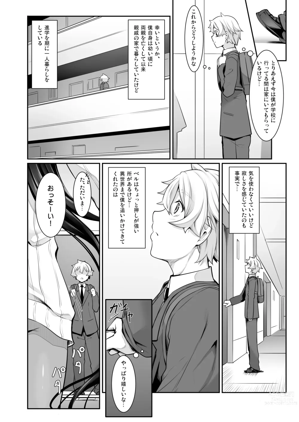 Page 25 of doujinshi Chotto dake Ai ga Omoi Dark Elf ga Isekai kara Oikakete Kita Soushuuhen