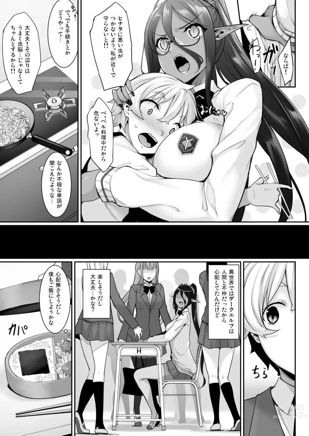 Page 44 of doujinshi Chotto dake Ai ga Omoi Dark Elf ga Isekai kara Oikakete Kita Soushuuhen