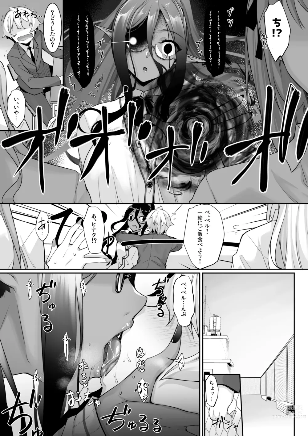 Page 46 of doujinshi Chotto dake Ai ga Omoi Dark Elf ga Isekai kara Oikakete Kita Soushuuhen