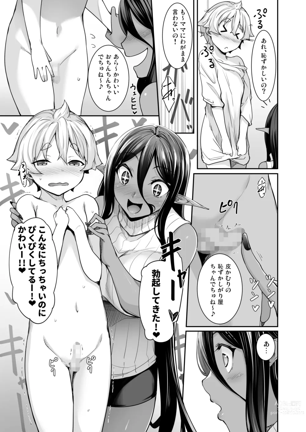 Page 78 of doujinshi Chotto dake Ai ga Omoi Dark Elf ga Isekai kara Oikakete Kita Soushuuhen