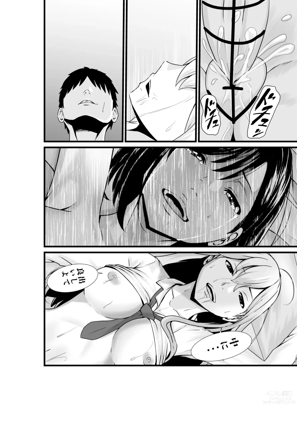 Page 19 of doujinshi Otonari-san, Jibun no Dekachichi ga Buki ni Naru to Kizuite Shimau w 2 ~Kinpatsu Gal to Junai Sex!~