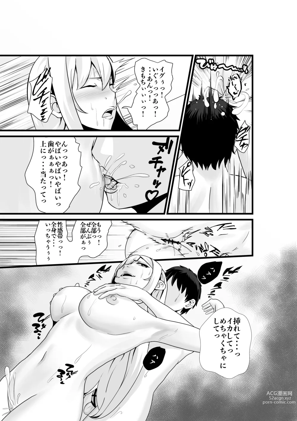 Page 30 of doujinshi Otonari-san, Jibun no Dekachichi ga Buki ni Naru to Kizuite Shimau w 2 ~Kinpatsu Gal to Junai Sex!~