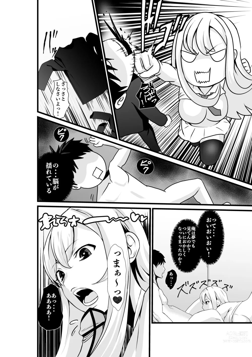 Page 9 of doujinshi Otonari-san, Jibun no Dekachichi ga Buki ni Naru to Kizuite Shimau w 2 ~Kinpatsu Gal to Junai Sex!~