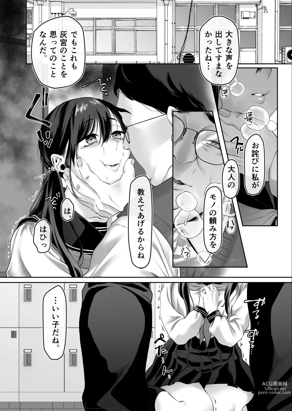 Page 15 of doujinshi 0-ten no Cinderella