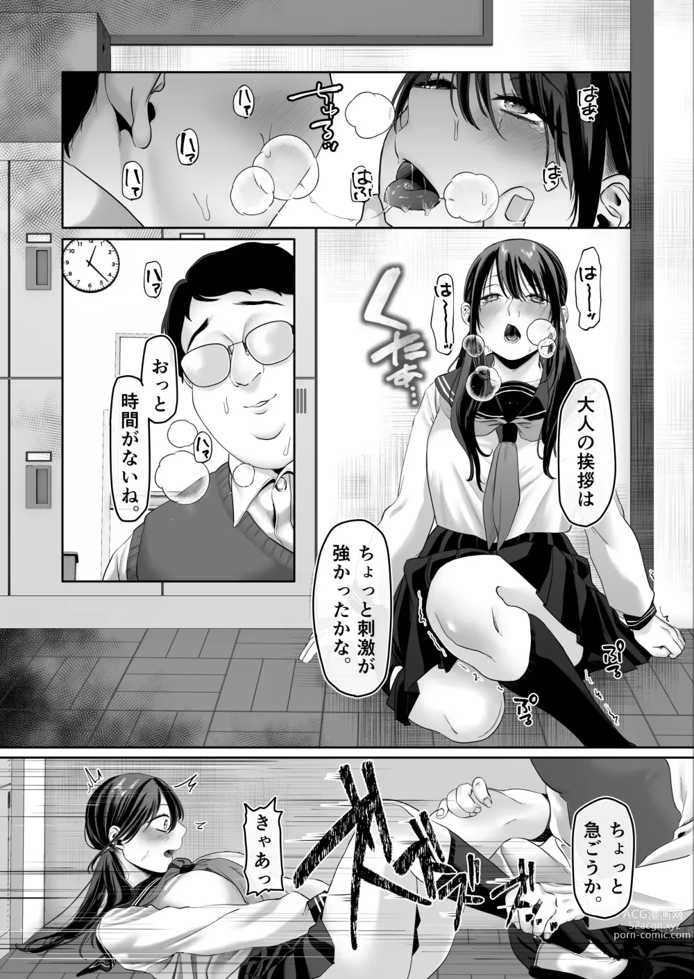 Page 18 of doujinshi 0-ten no Cinderella