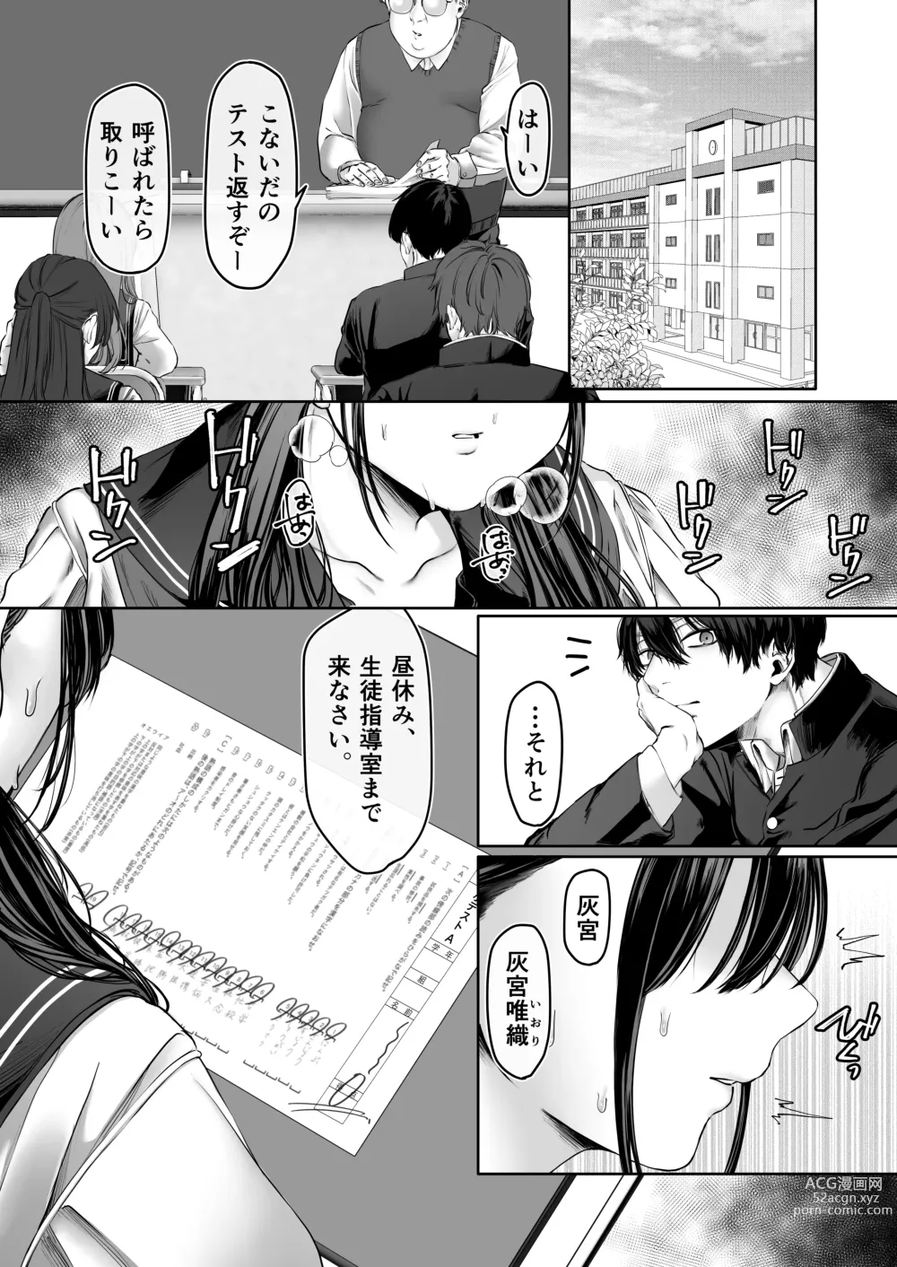 Page 3 of doujinshi 0-ten no Cinderella