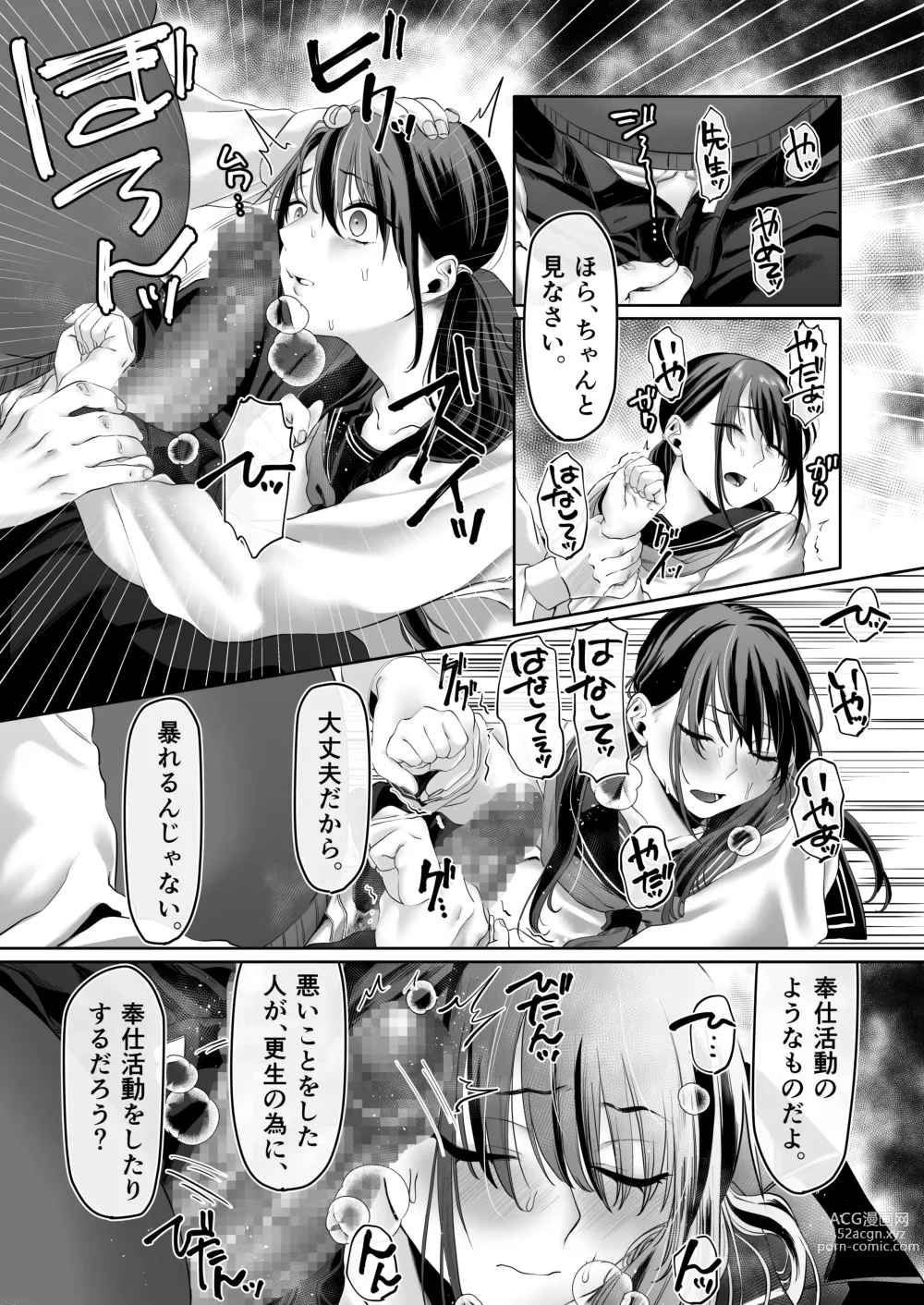 Page 23 of doujinshi 0-ten no Cinderella