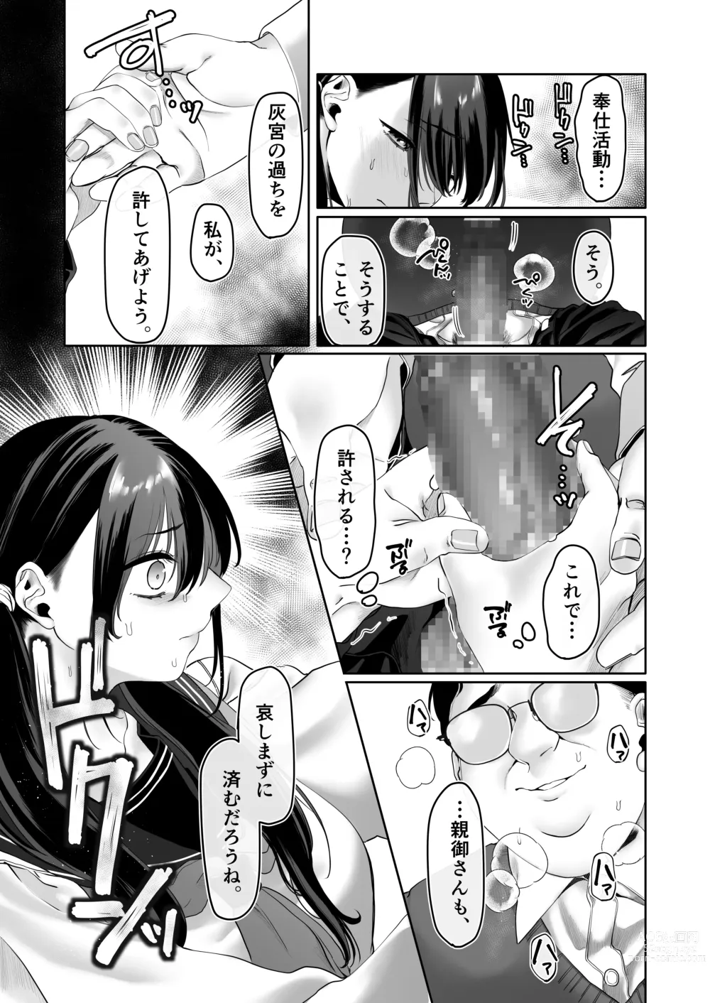 Page 24 of doujinshi 0-ten no Cinderella