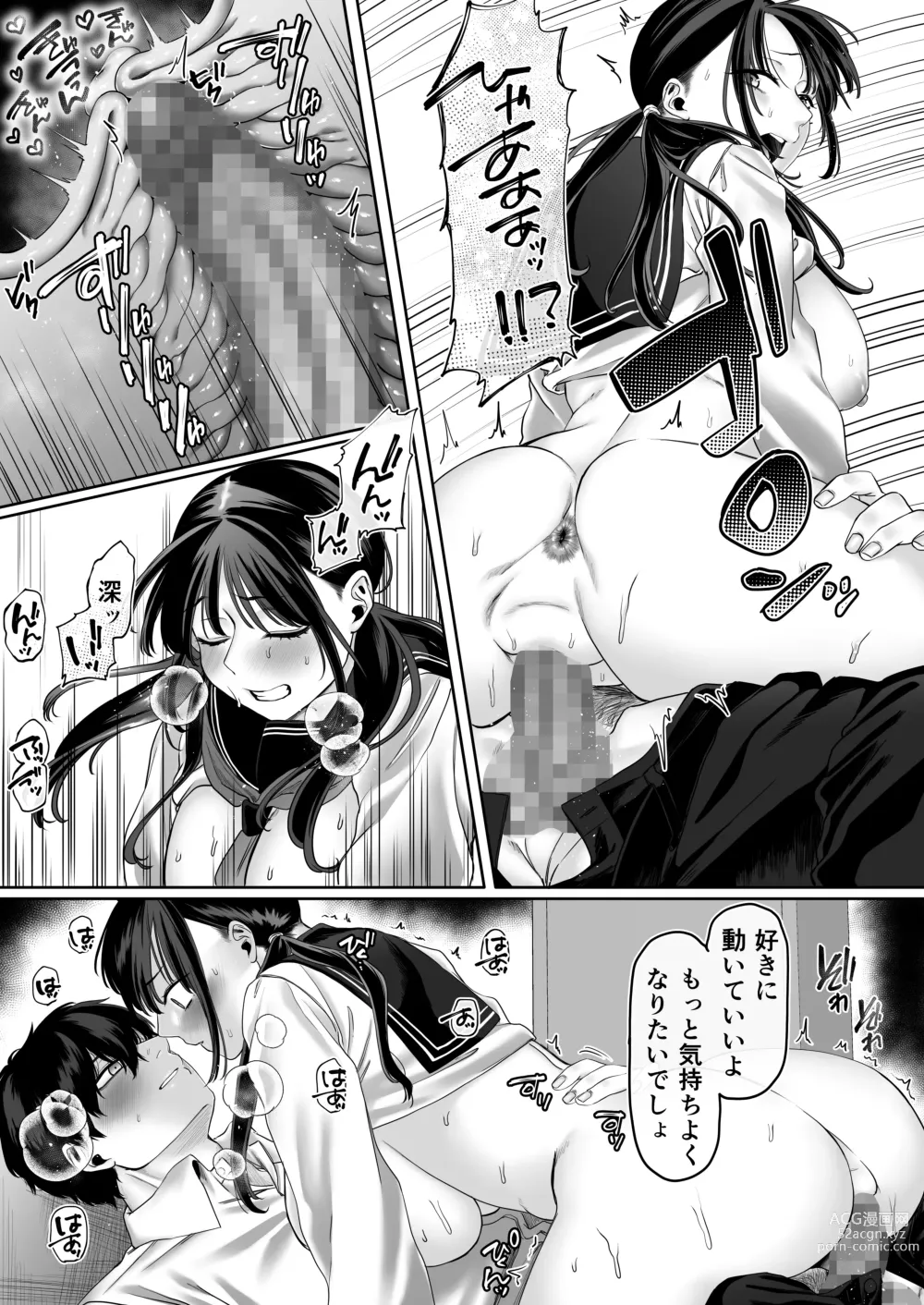 Page 62 of doujinshi 0-ten no Cinderella