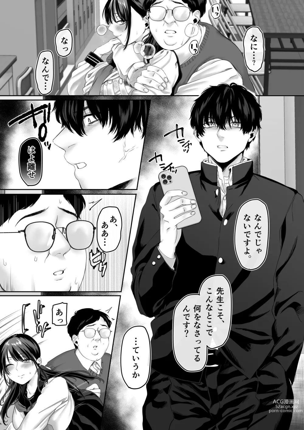 Page 76 of doujinshi 0-ten no Cinderella