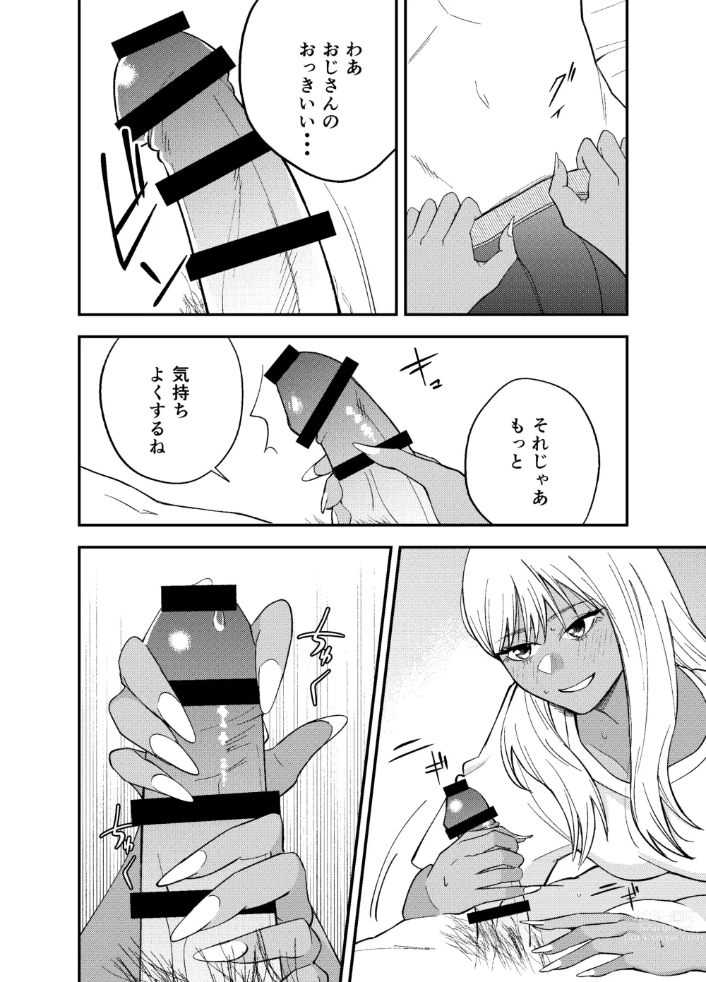 Page 14 of doujinshi Gal to Tabaco to Oji-san to