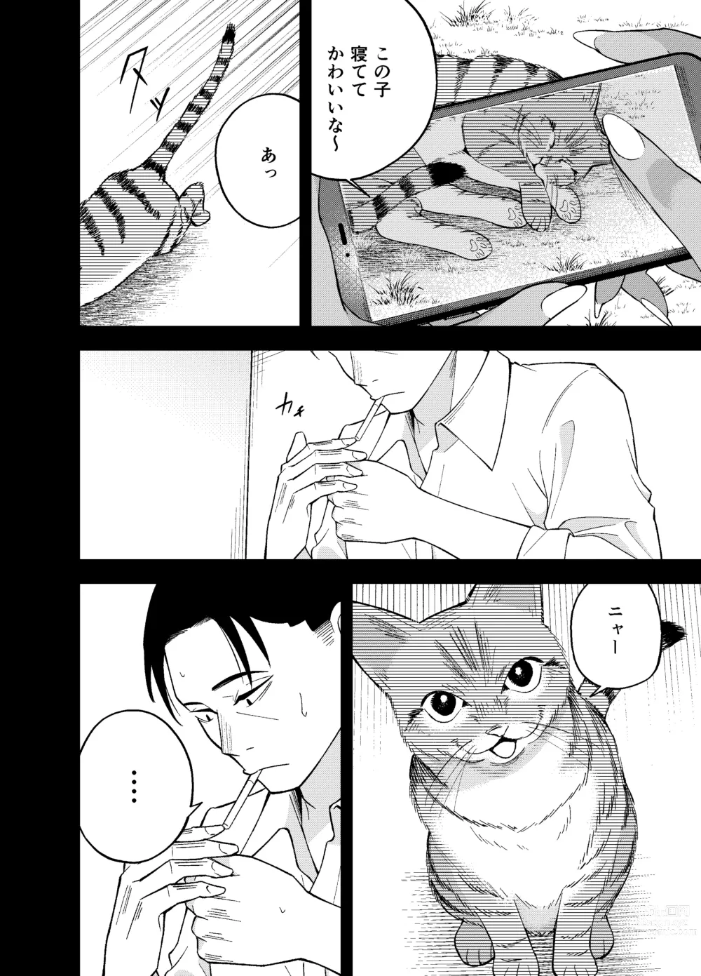 Page 32 of doujinshi Gal to Tabaco to Oji-san to