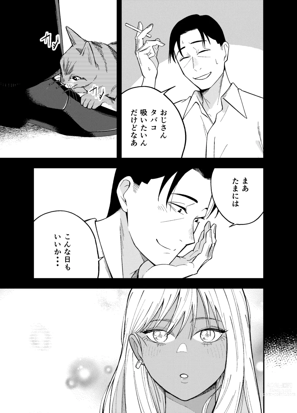 Page 33 of doujinshi Gal to Tabaco to Oji-san to