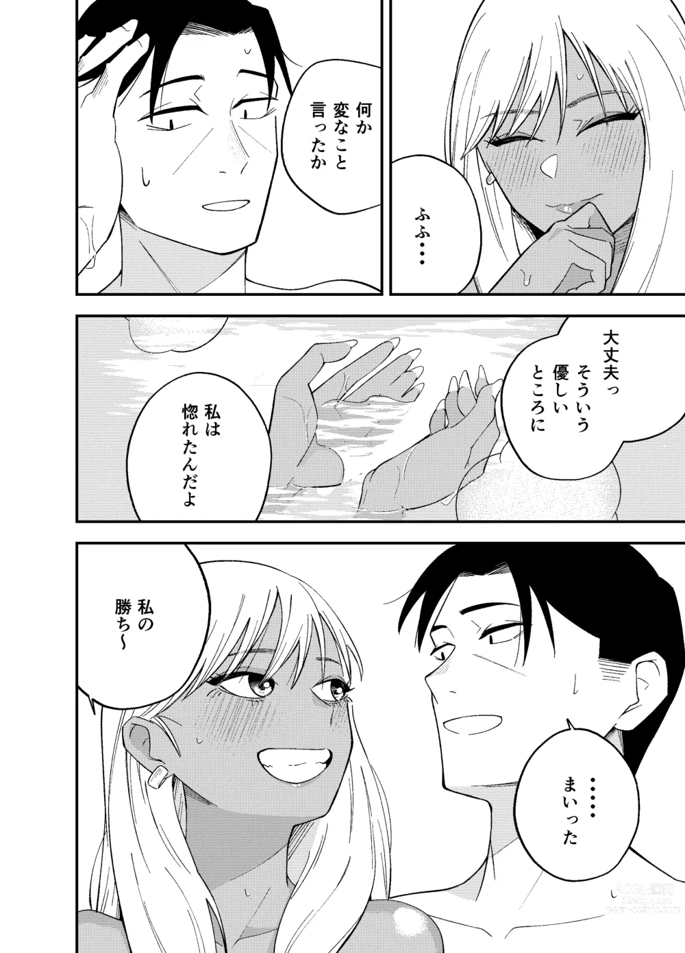 Page 46 of doujinshi Gal to Tabaco to Oji-san to