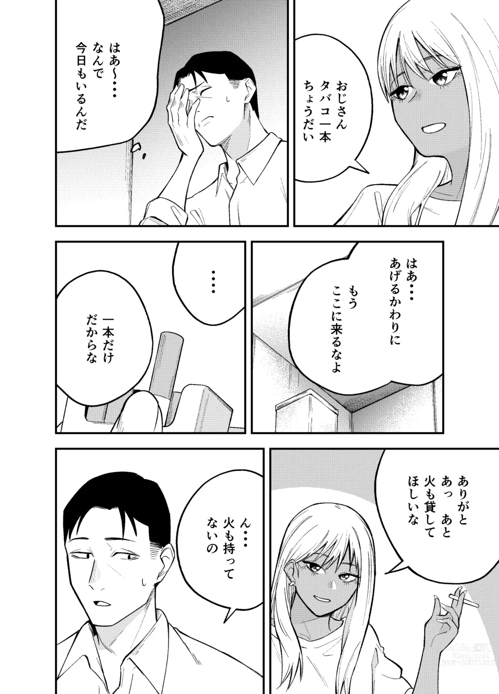 Page 6 of doujinshi Gal to Tabaco to Oji-san to