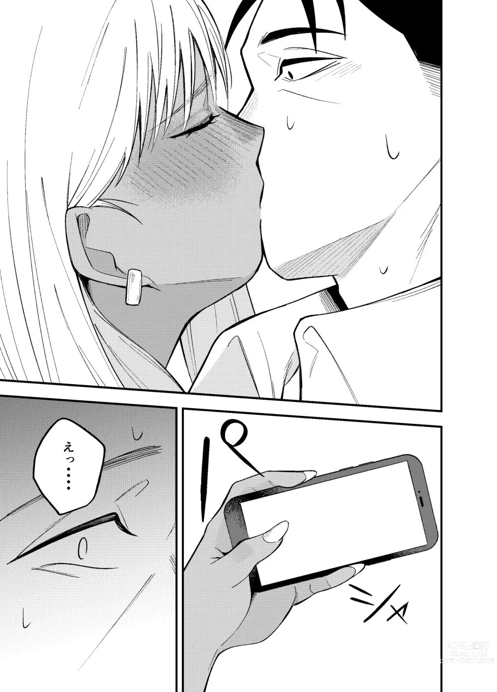 Page 9 of doujinshi Gal to Tabaco to Oji-san to