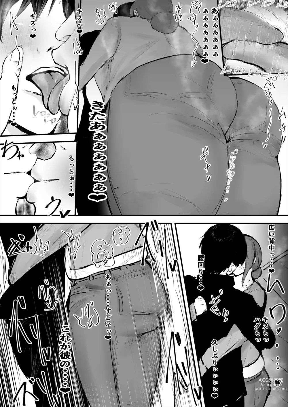 Page 9 of doujinshi Anata Ja Ikenaino Unubore Shufu Hen