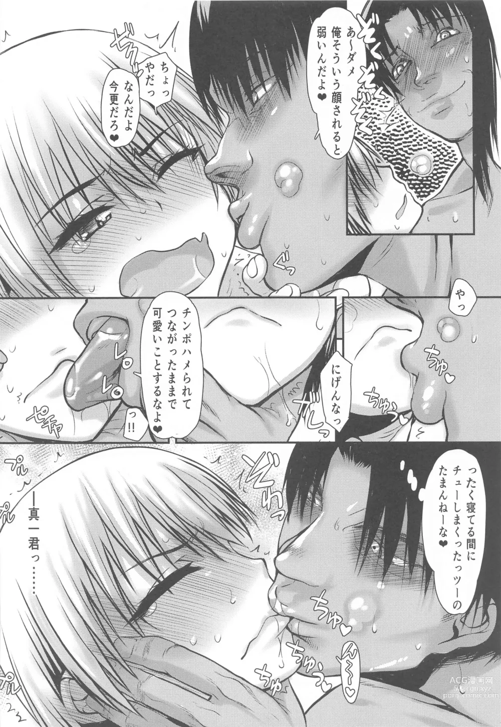 Page 19 of doujinshi Uzaki-chan Gachinko Taiketsu! Kouhansen!!