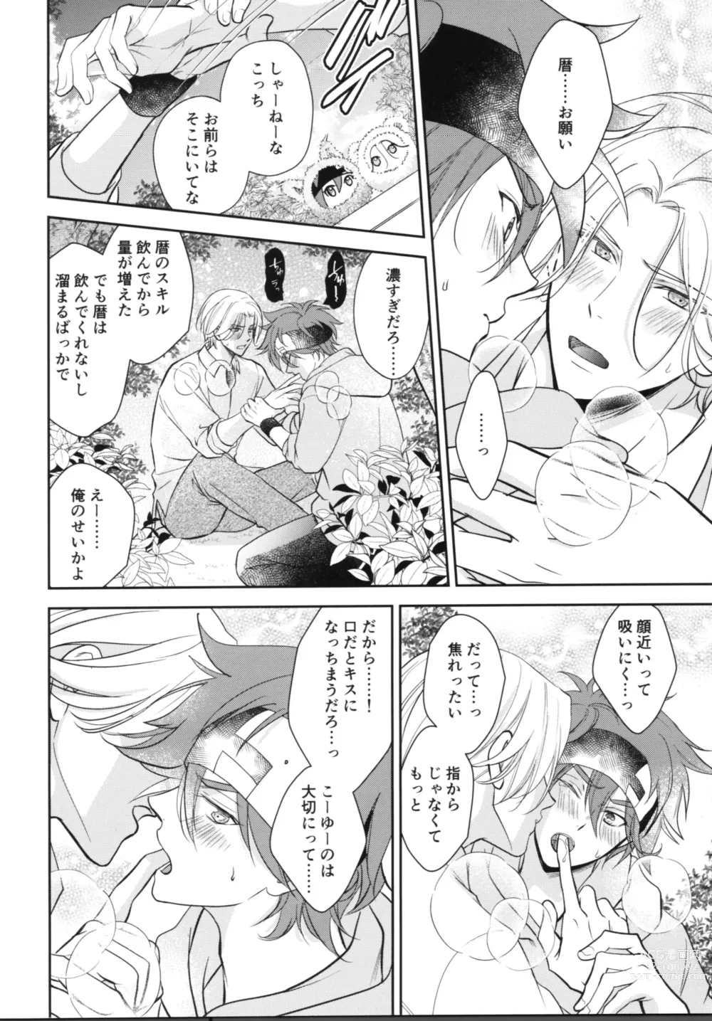 Page 29 of doujinshi Vampiro