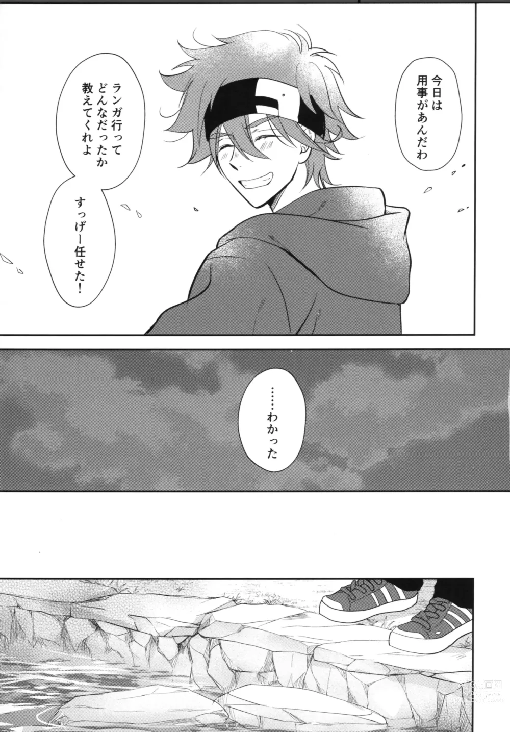 Page 36 of doujinshi Vampiro