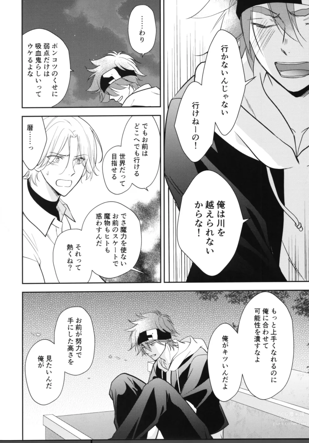 Page 39 of doujinshi Vampiro