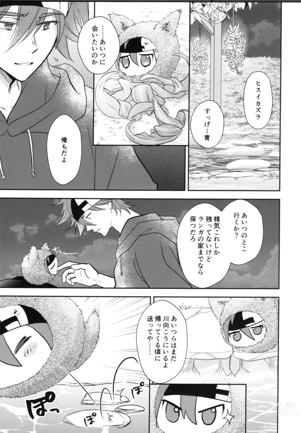 Page 42 of doujinshi Vampiro