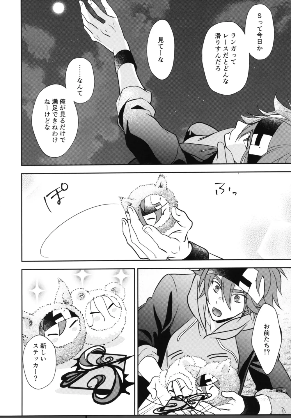 Page 47 of doujinshi Vampiro