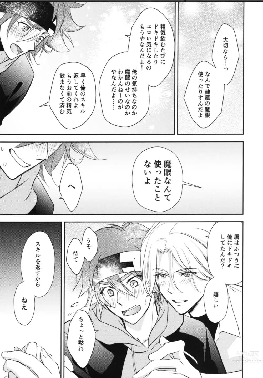 Page 54 of doujinshi Vampiro