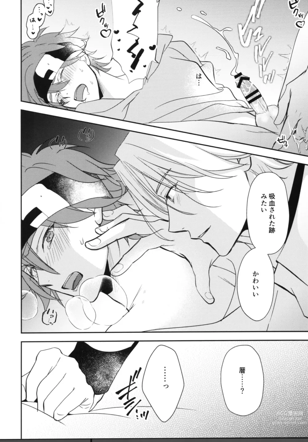 Page 57 of doujinshi Vampiro