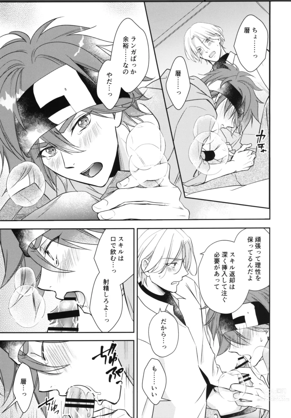 Page 58 of doujinshi Vampiro