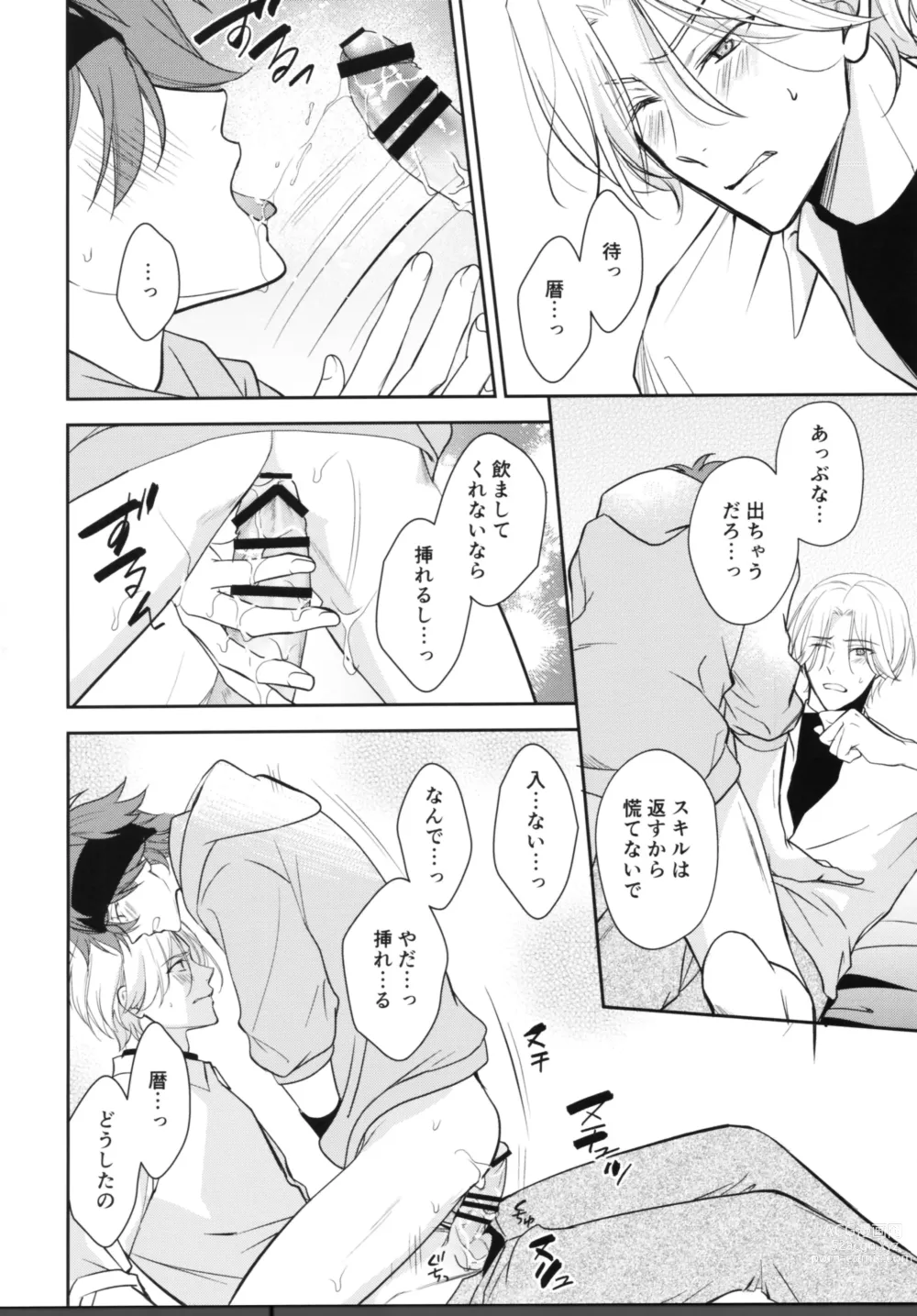 Page 59 of doujinshi Vampiro