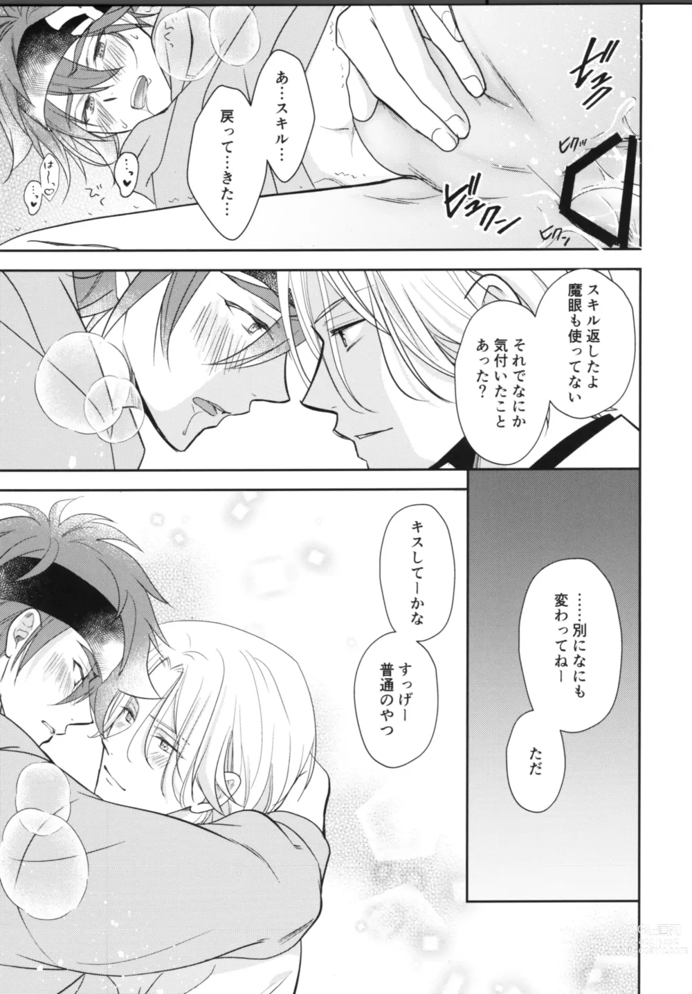 Page 62 of doujinshi Vampiro