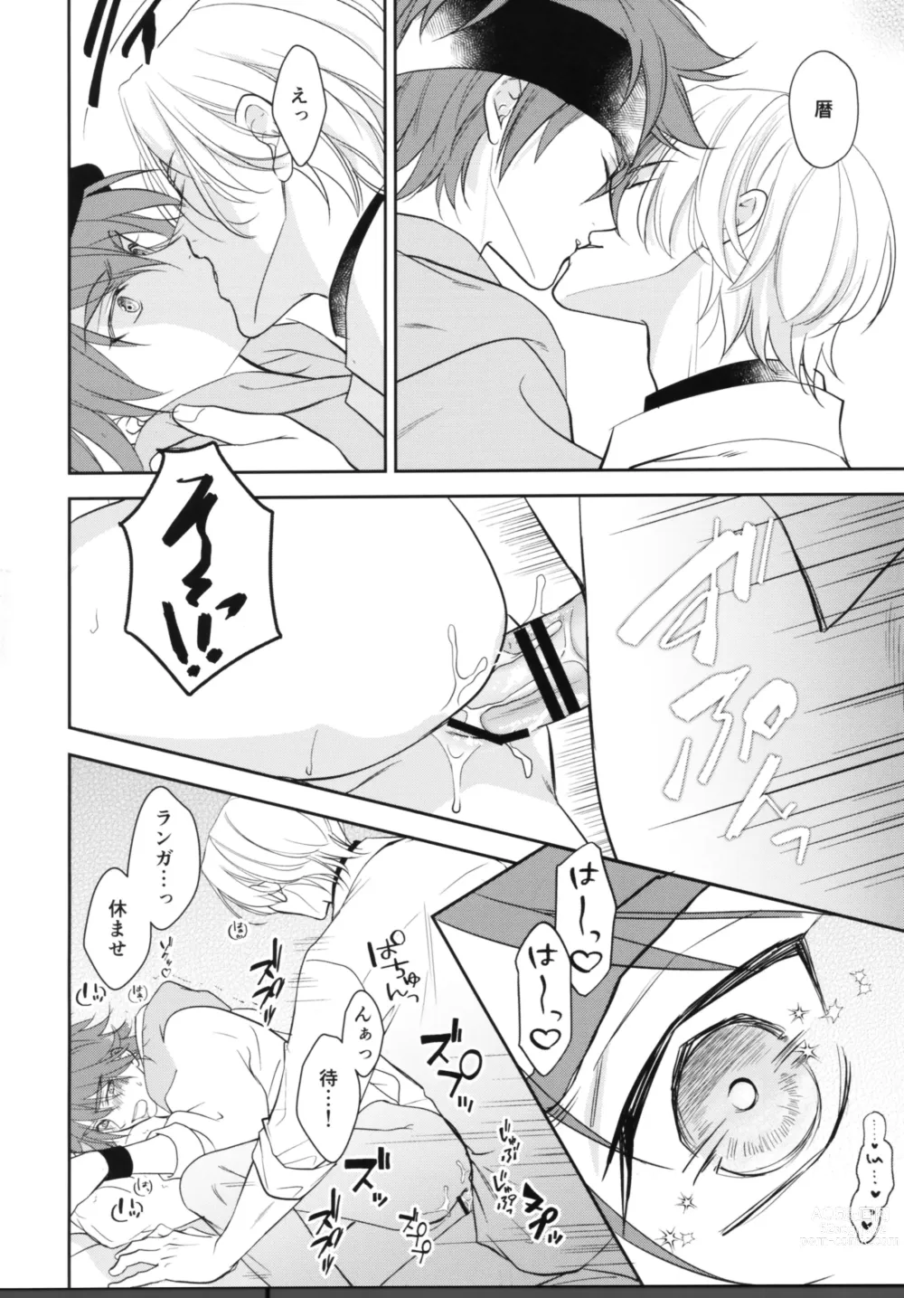 Page 63 of doujinshi Vampiro