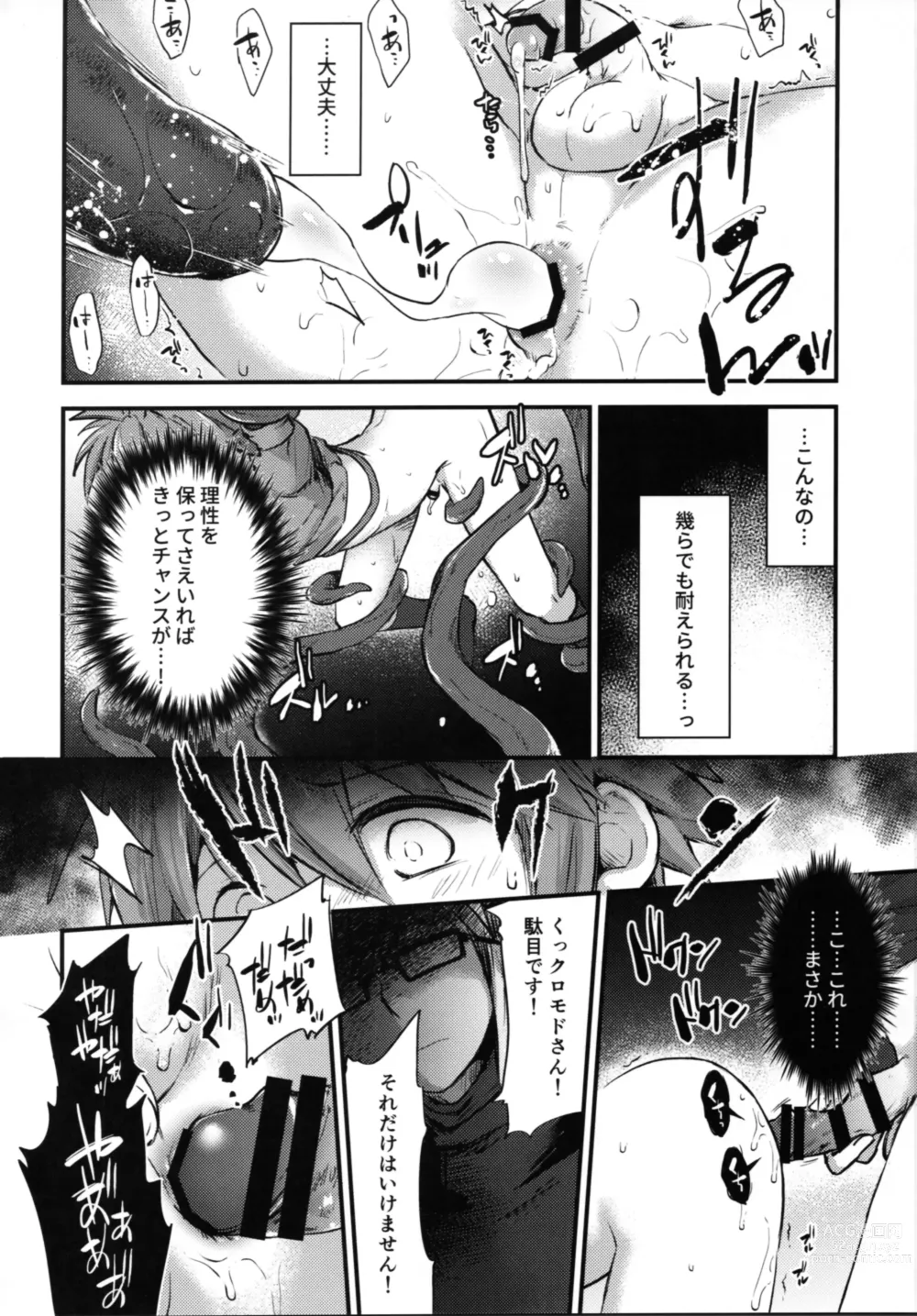 Page 13 of doujinshi trap 4