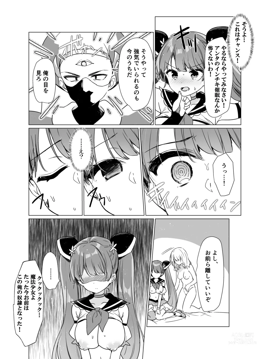 Page 13 of doujinshi Mahou Shoujo VS Saimin Kyoujin