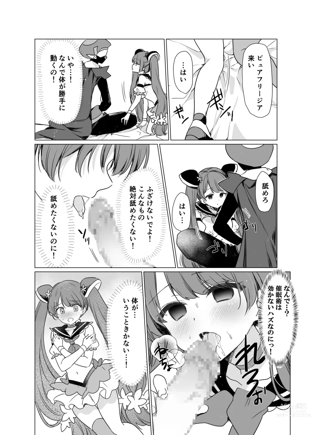 Page 14 of doujinshi Mahou Shoujo VS Saimin Kyoujin