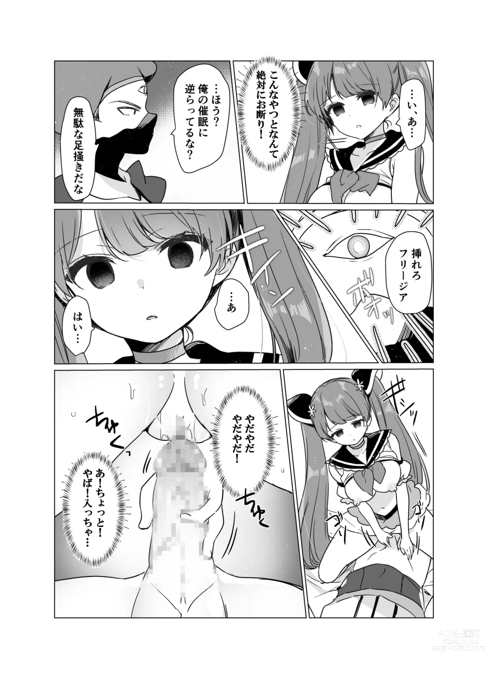 Page 16 of doujinshi Mahou Shoujo VS Saimin Kyoujin