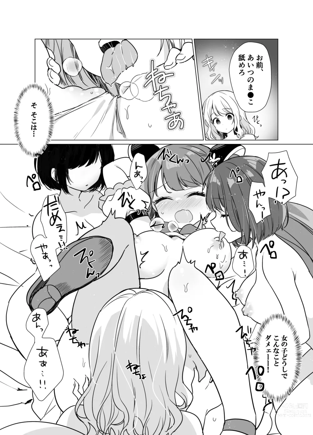 Page 10 of doujinshi Mahou Shoujo VS Saimin Kyoujin