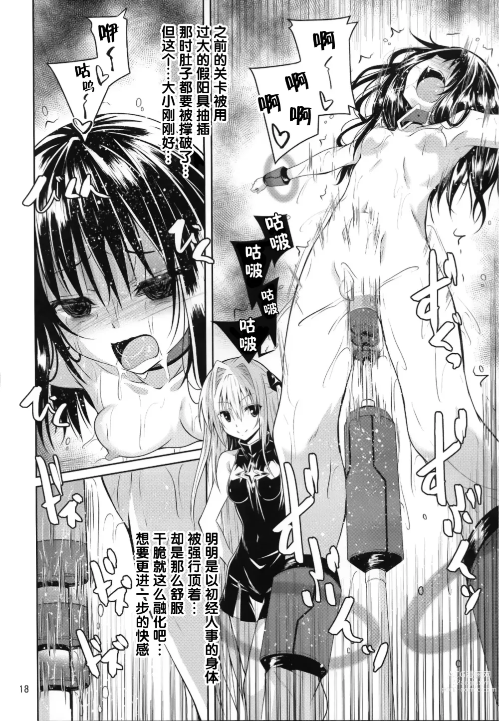 Page 19 of doujinshi Kousoku Sareta Mikan ga Choukyou Game Clear o Ganbaru Hanashi Tsudzuki