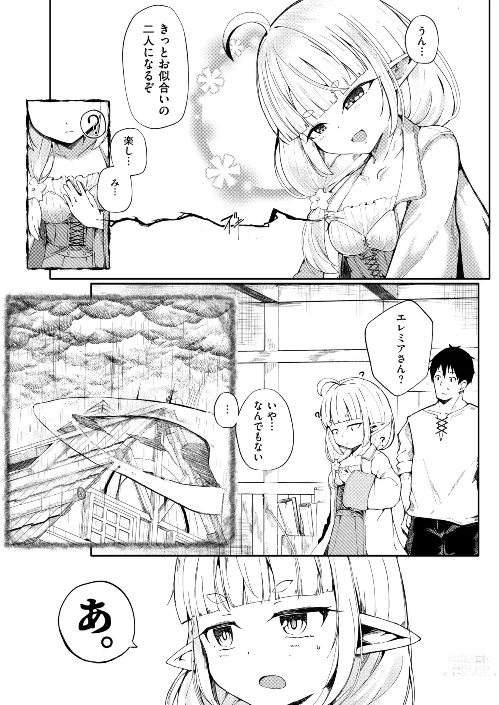 Page 7 of manga Kono Kokoro Oya Shirazu