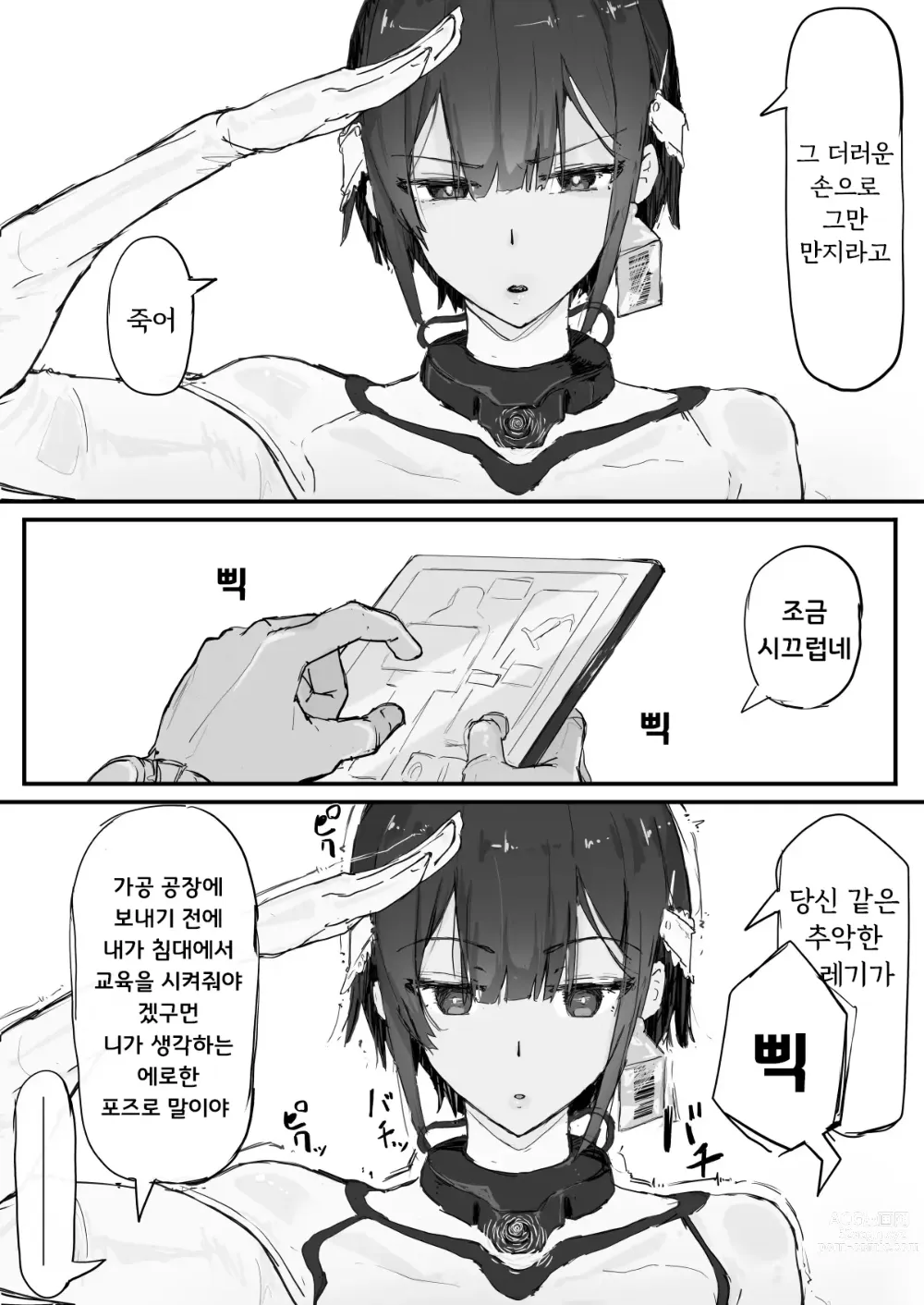 Page 5 of doujinshi 요마 퇴마사 카나타