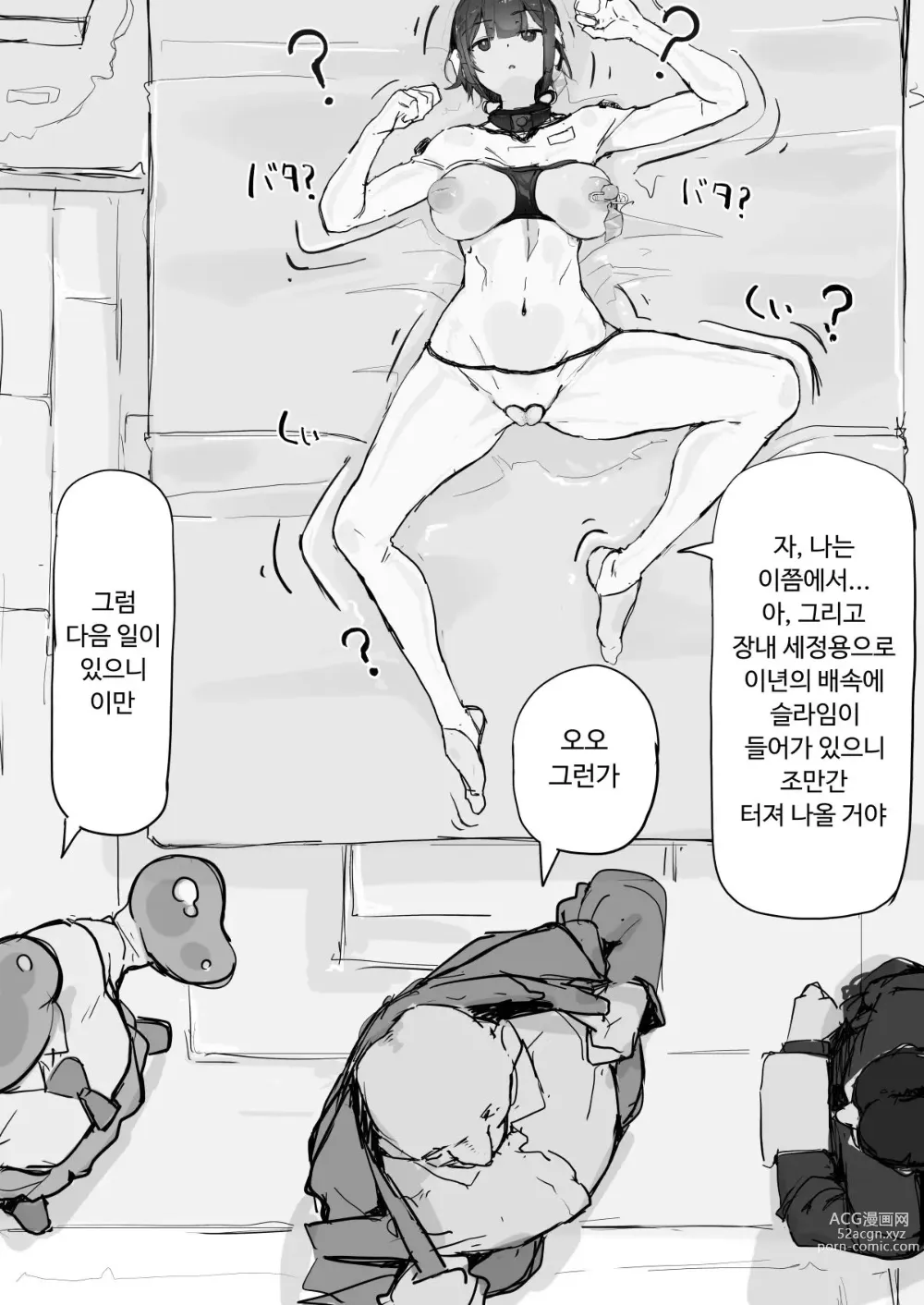 Page 6 of doujinshi 요마 퇴마사 카나타