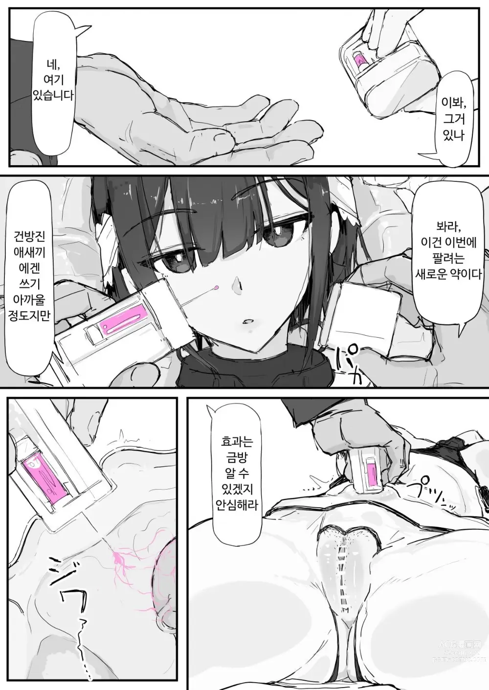 Page 7 of doujinshi 요마 퇴마사 카나타