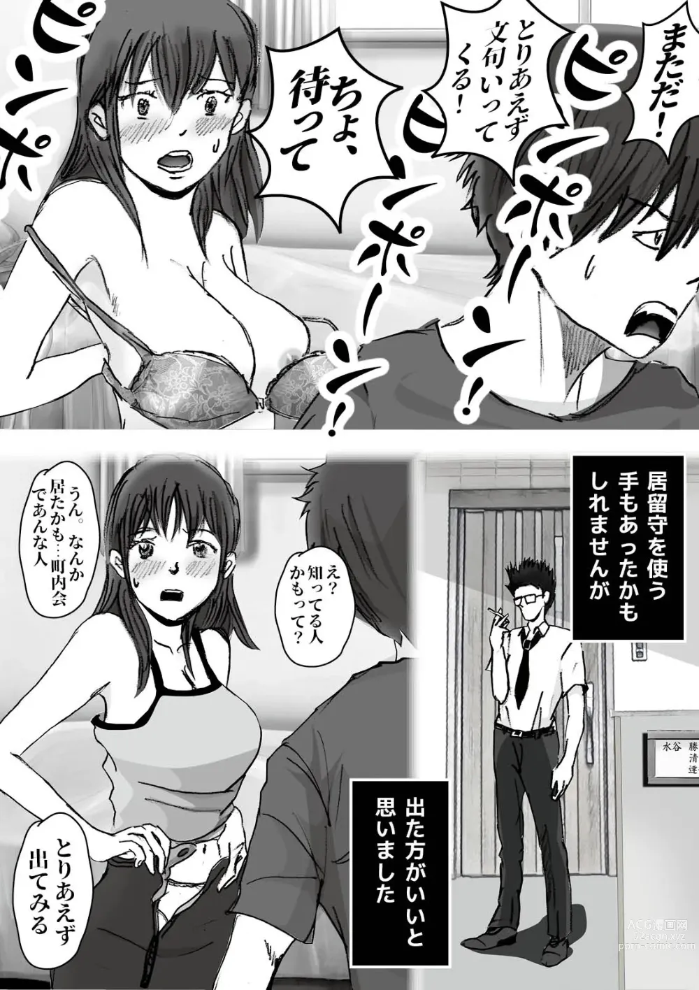 Page 104 of doujinshi Kiyoka Mama wa Wakeari Sugi episode 01~08