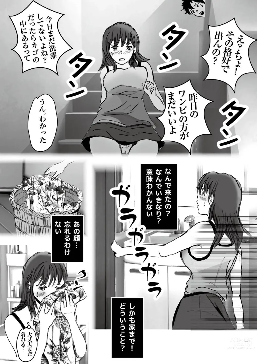 Page 105 of doujinshi Kiyoka Mama wa Wakeari Sugi episode 01~08