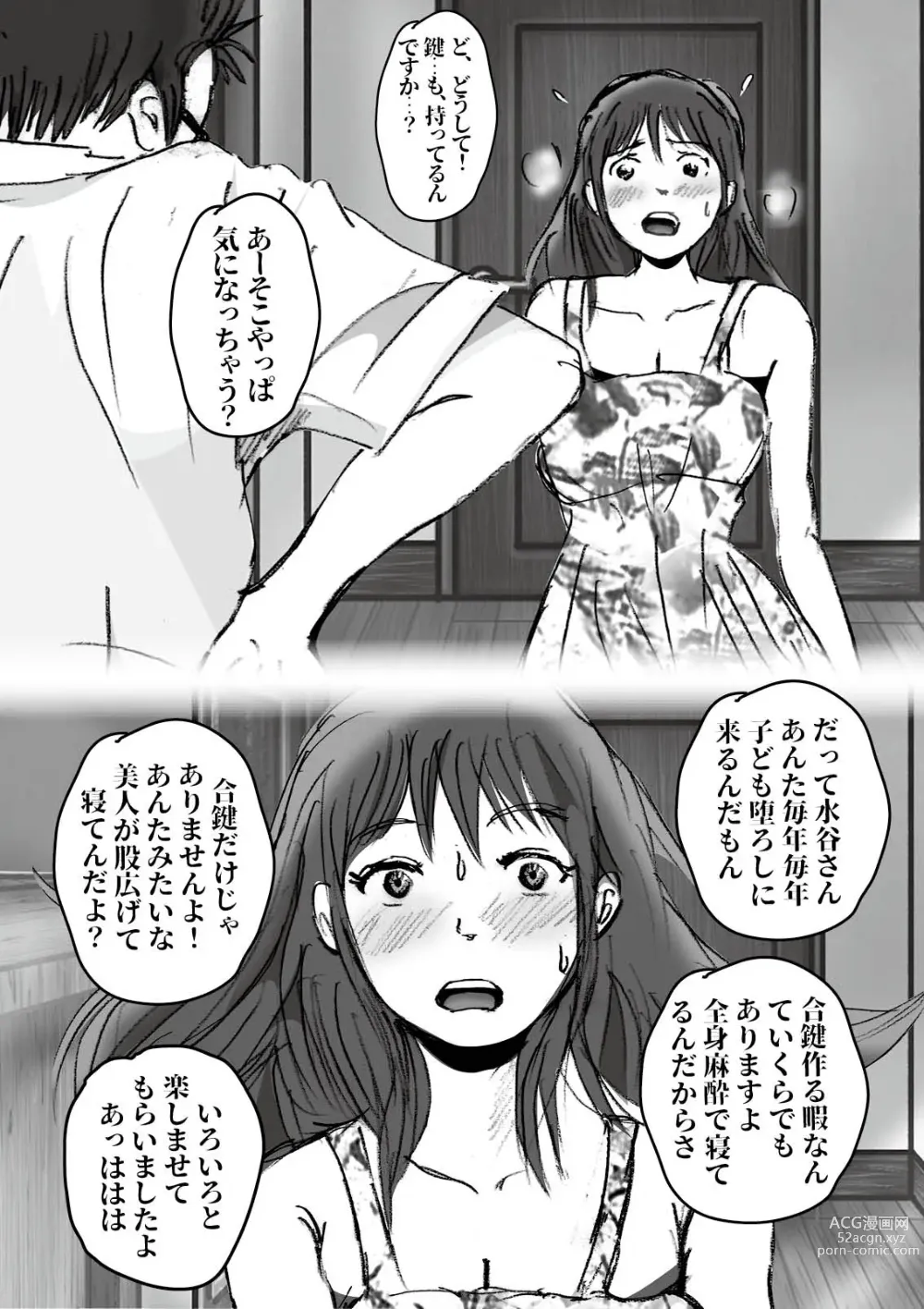 Page 110 of doujinshi Kiyoka Mama wa Wakeari Sugi episode 01~08