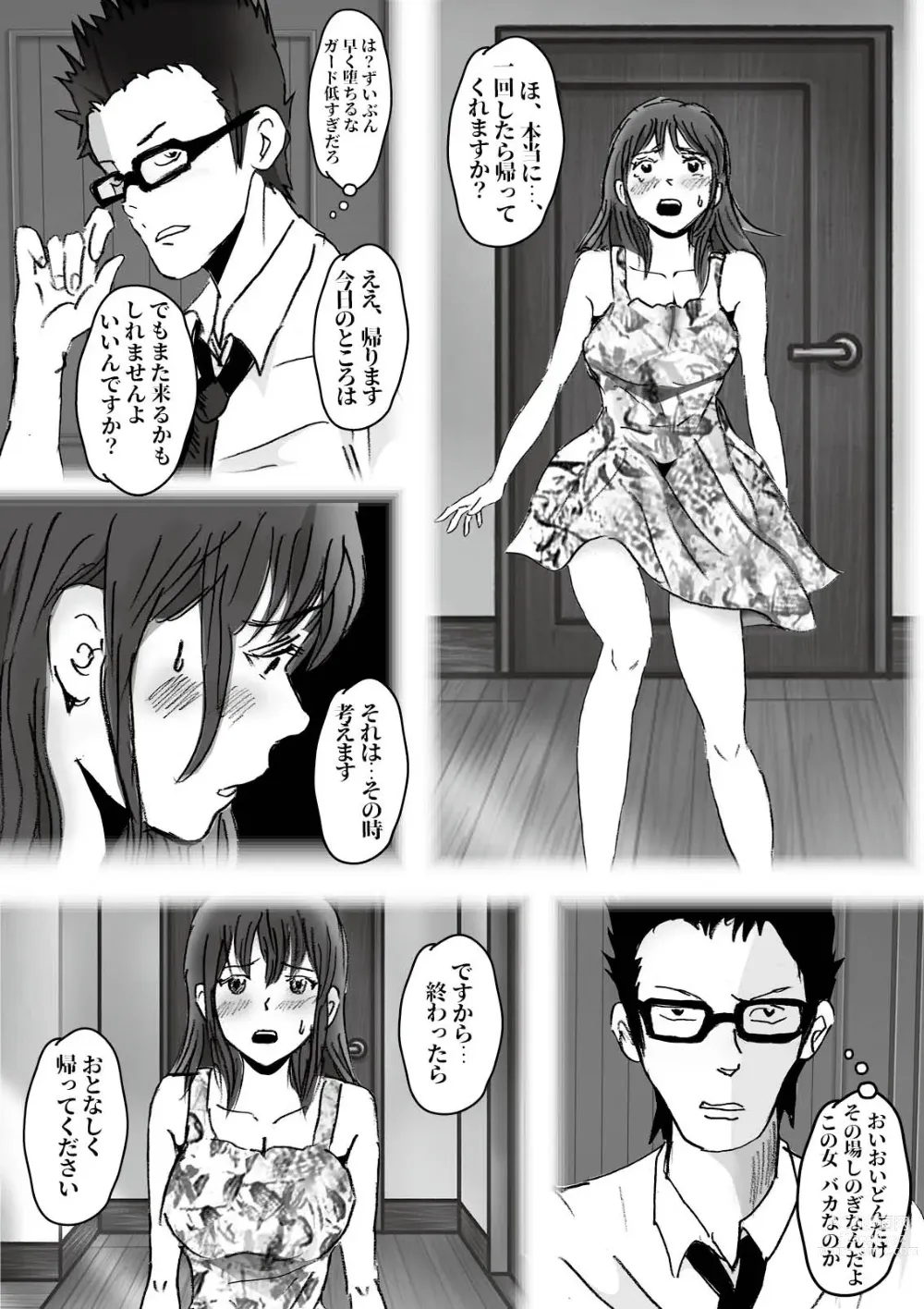 Page 113 of doujinshi Kiyoka Mama wa Wakeari Sugi episode 01~08