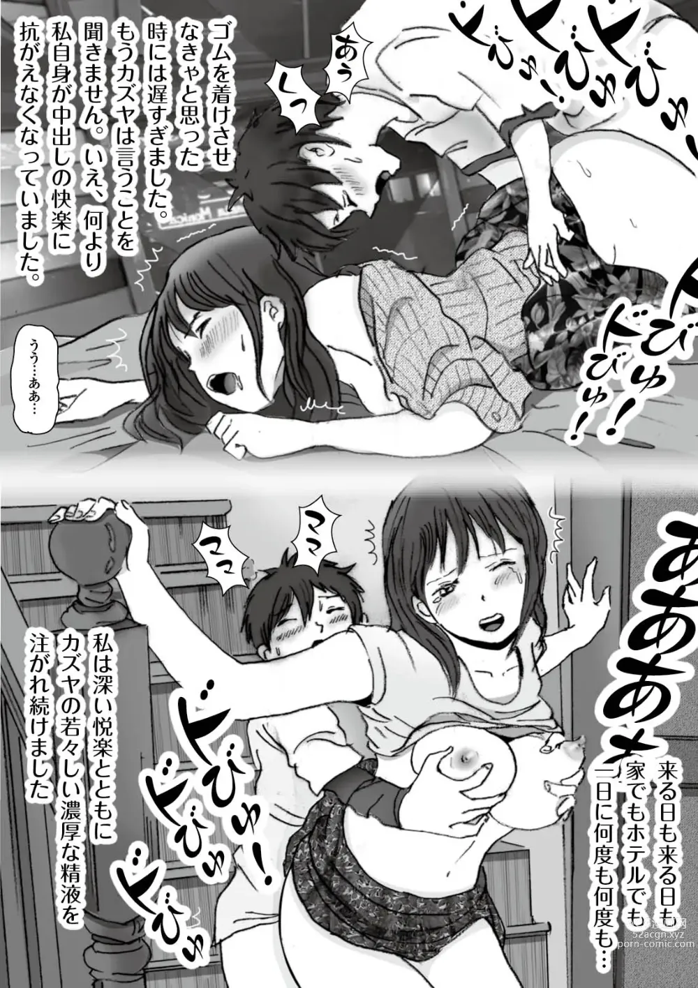 Page 21 of doujinshi Kiyoka Mama wa Wakeari Sugi episode 01~08